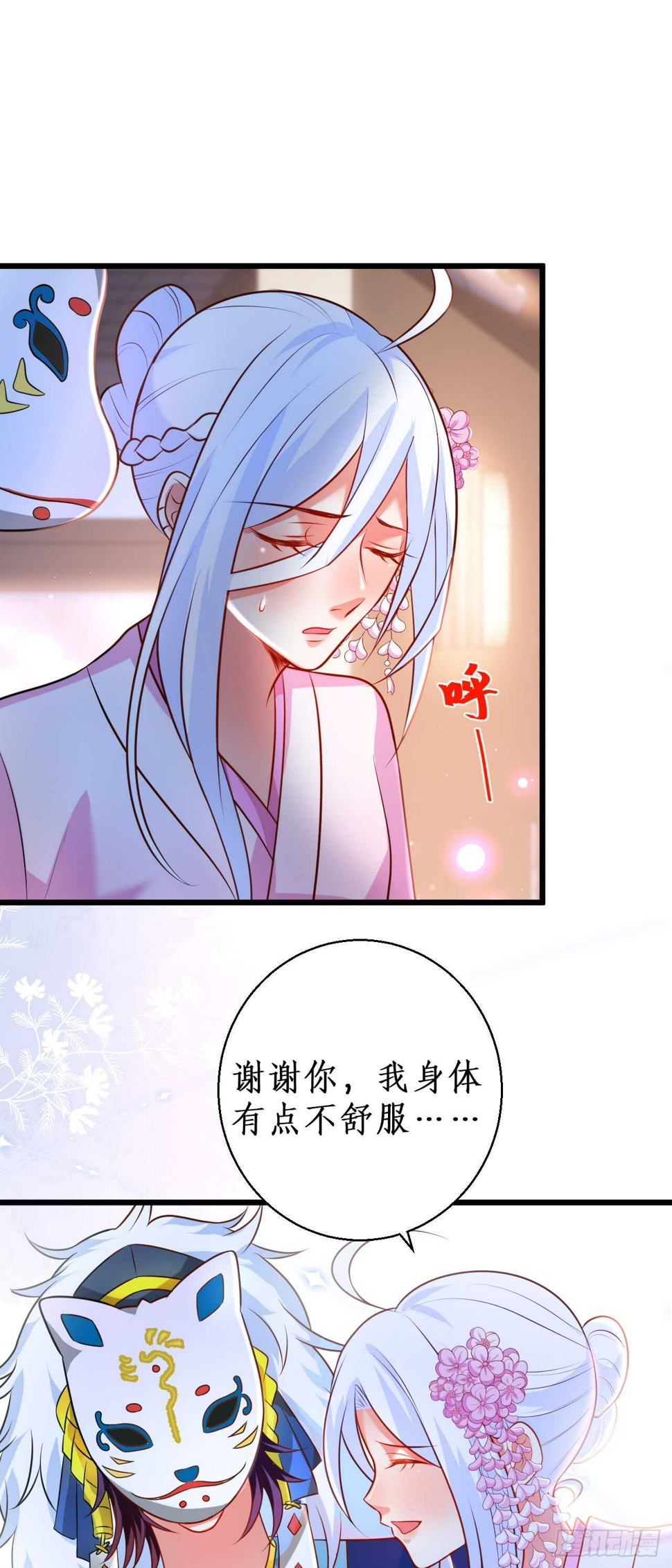 这个保镖有点萌韩漫全集-祭祀无删减无遮挡章节图片 