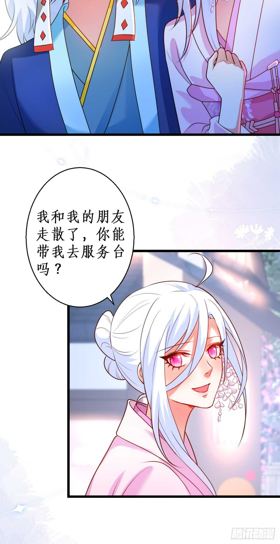 这个保镖有点萌韩漫全集-祭祀无删减无遮挡章节图片 