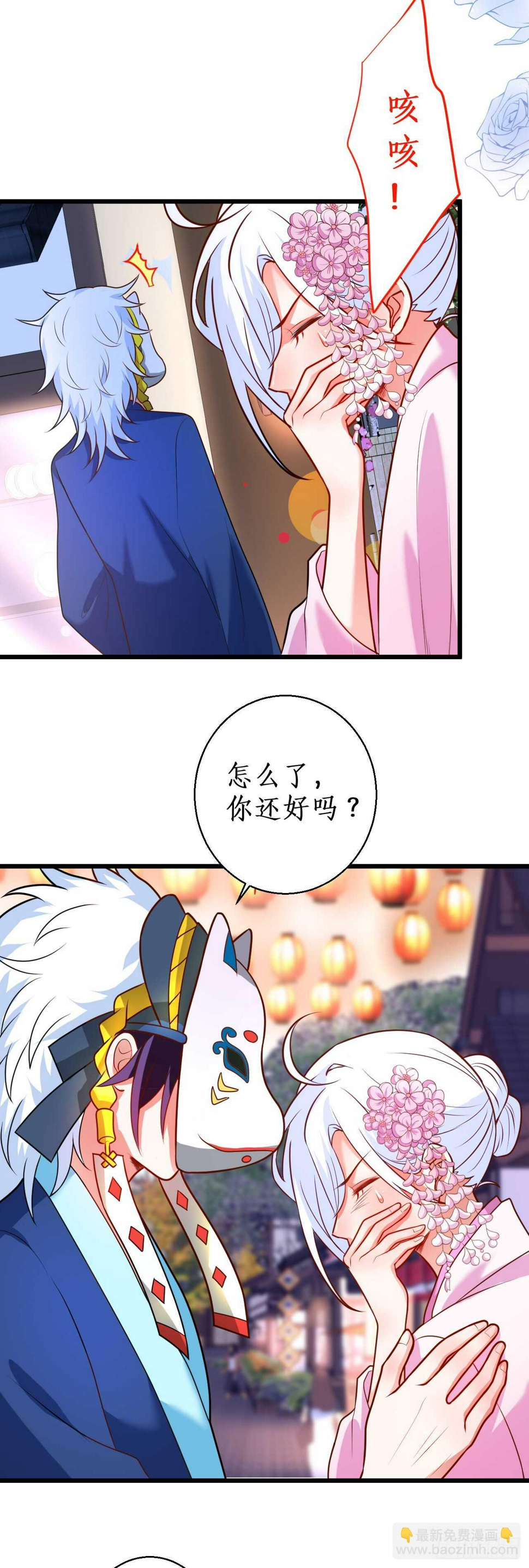 这个保镖有点萌韩漫全集-祭祀无删减无遮挡章节图片 