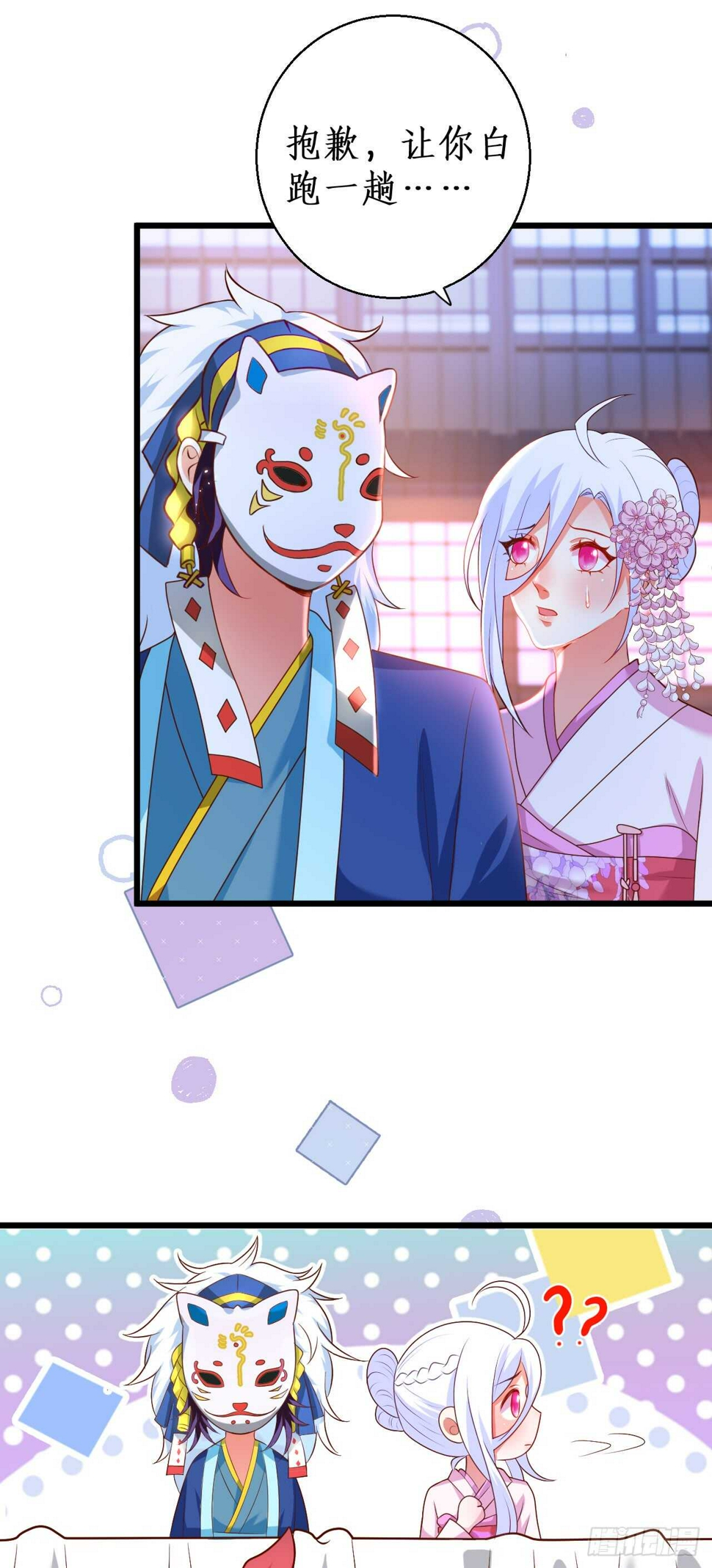 这个保镖有点萌韩漫全集-祭祀无删减无遮挡章节图片 