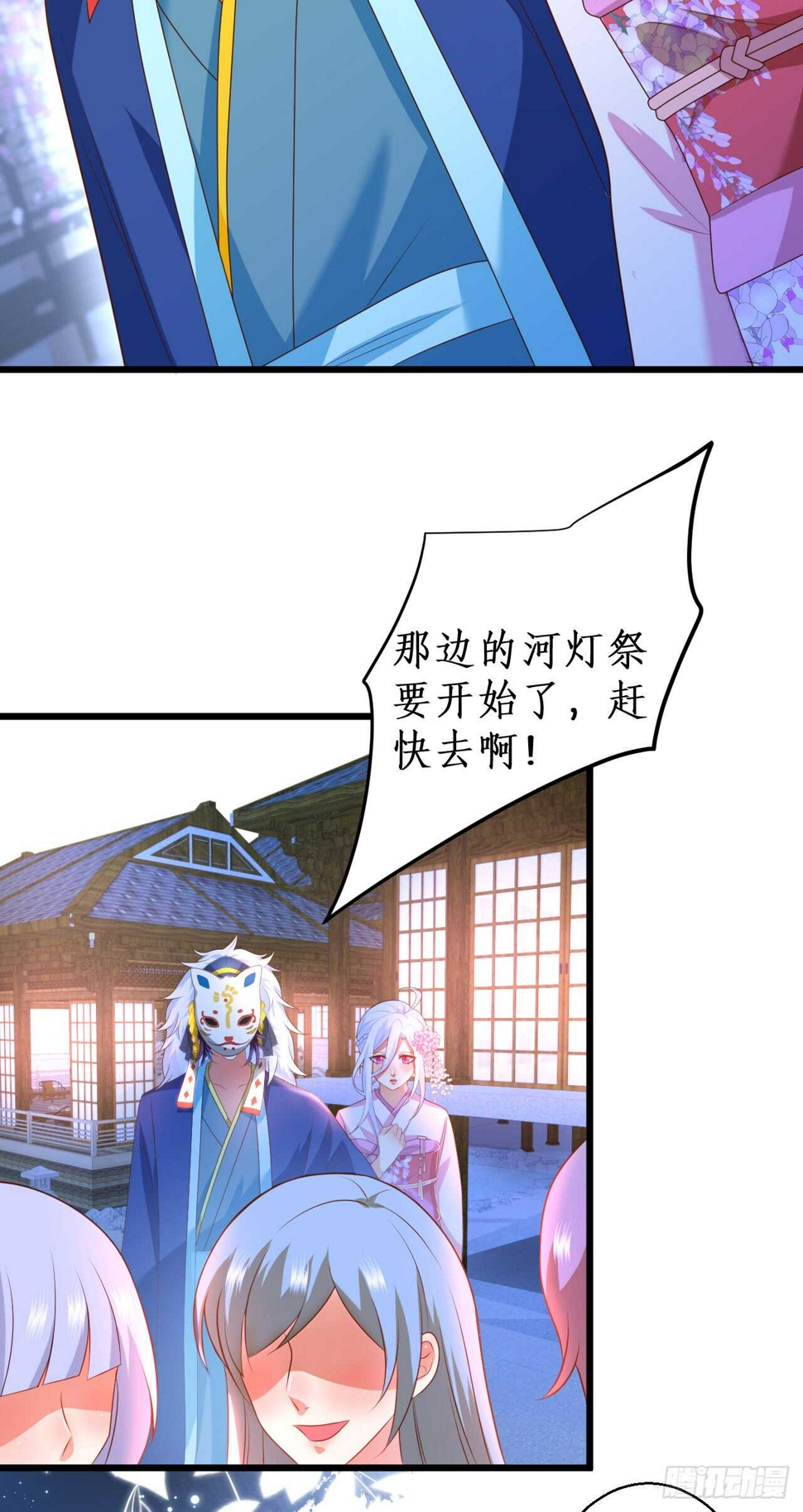 这个保镖有点萌韩漫全集-祭祀无删减无遮挡章节图片 