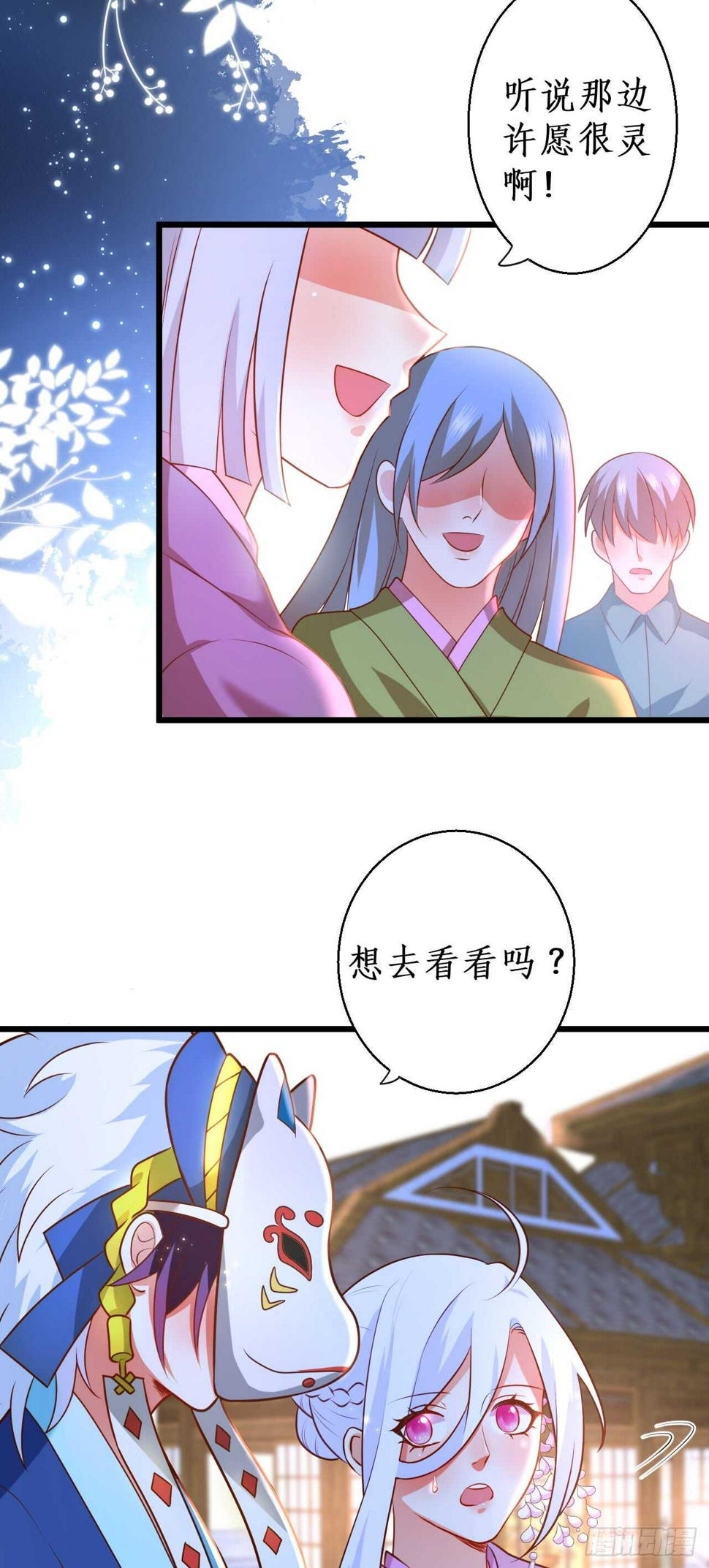 这个保镖有点萌韩漫全集-祭祀无删减无遮挡章节图片 