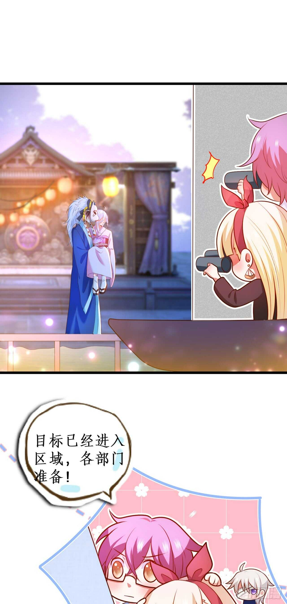 这个保镖有点萌韩漫全集-祭祀无删减无遮挡章节图片 