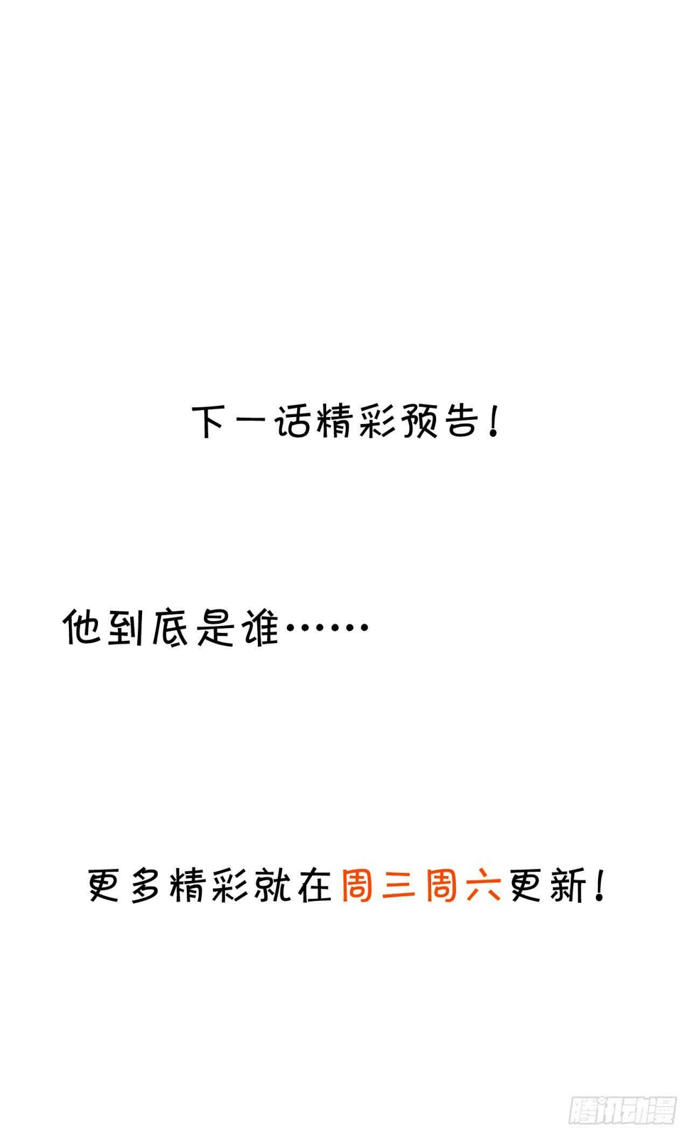 这个保镖有点萌韩漫全集-祭祀无删减无遮挡章节图片 