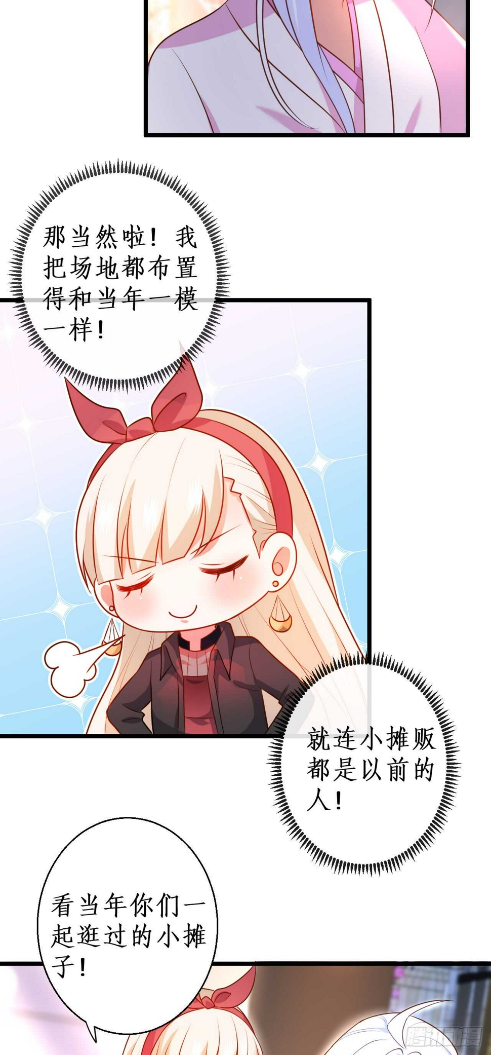 这个保镖有点萌韩漫全集-祭祀无删减无遮挡章节图片 