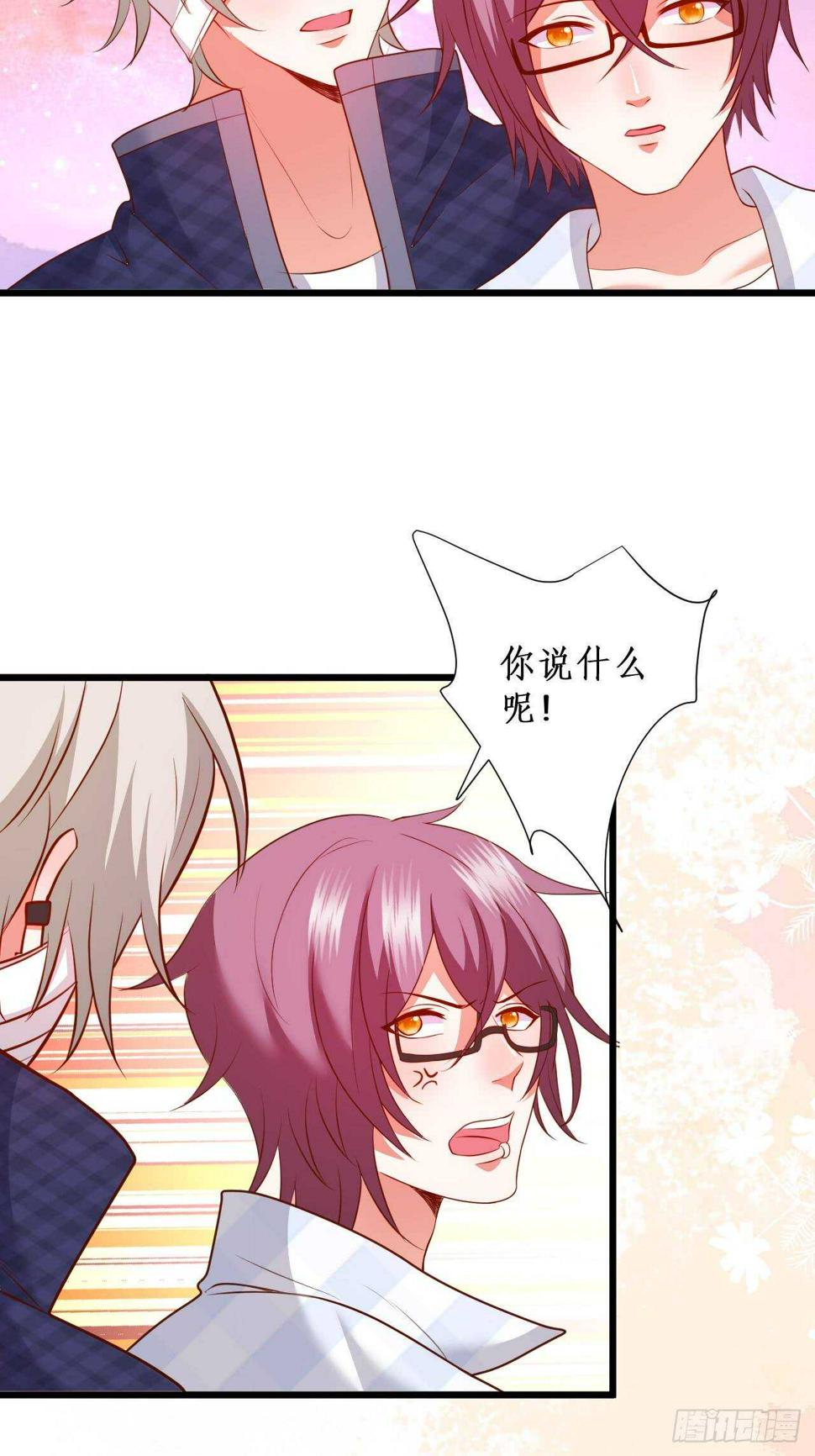 这个保镖有点萌韩漫全集-击杀！无删减无遮挡章节图片 