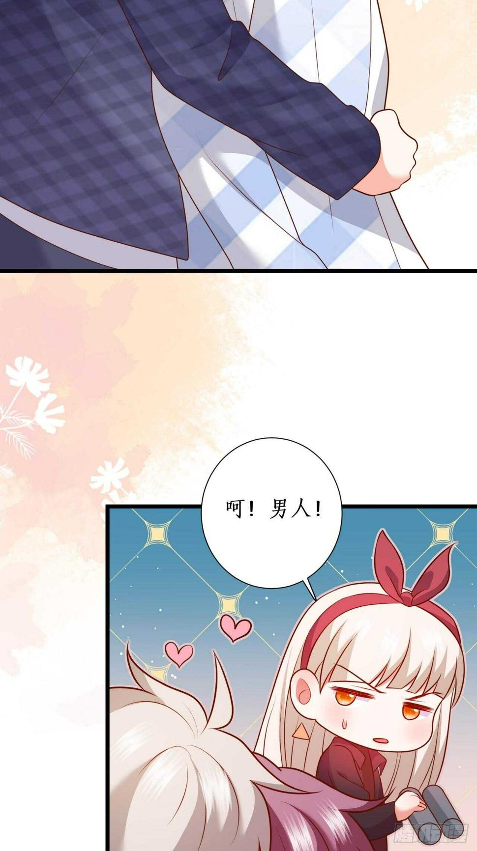 这个保镖有点萌韩漫全集-击杀！无删减无遮挡章节图片 