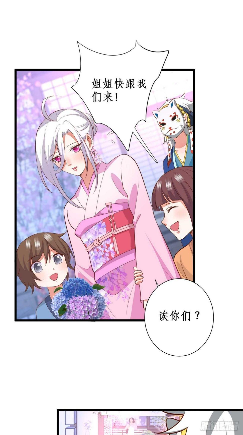 这个保镖有点萌韩漫全集-击杀！无删减无遮挡章节图片 