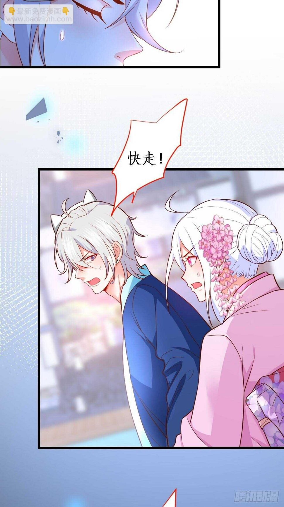 这个保镖有点萌韩漫全集-选择留下无删减无遮挡章节图片 