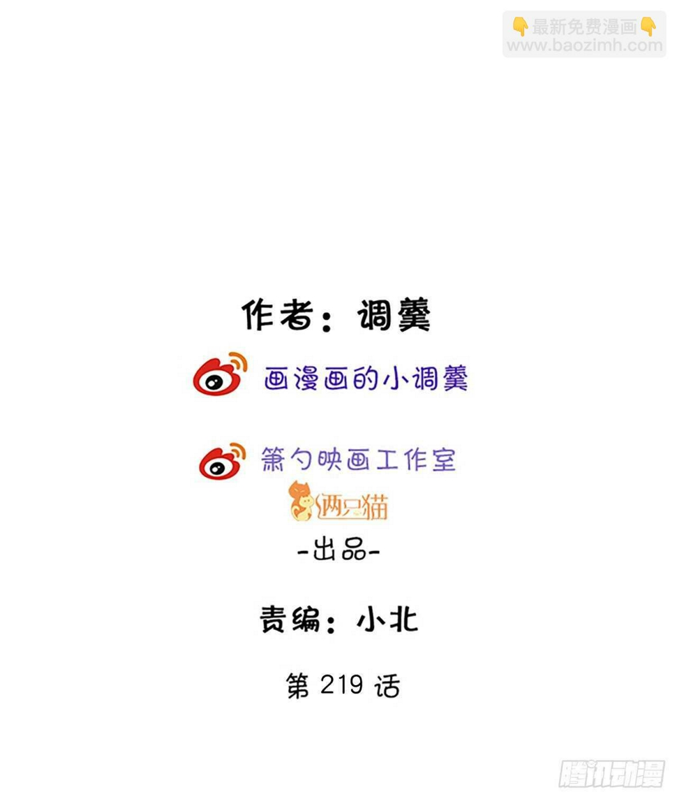 这个保镖有点萌韩漫全集-选择留下无删减无遮挡章节图片 