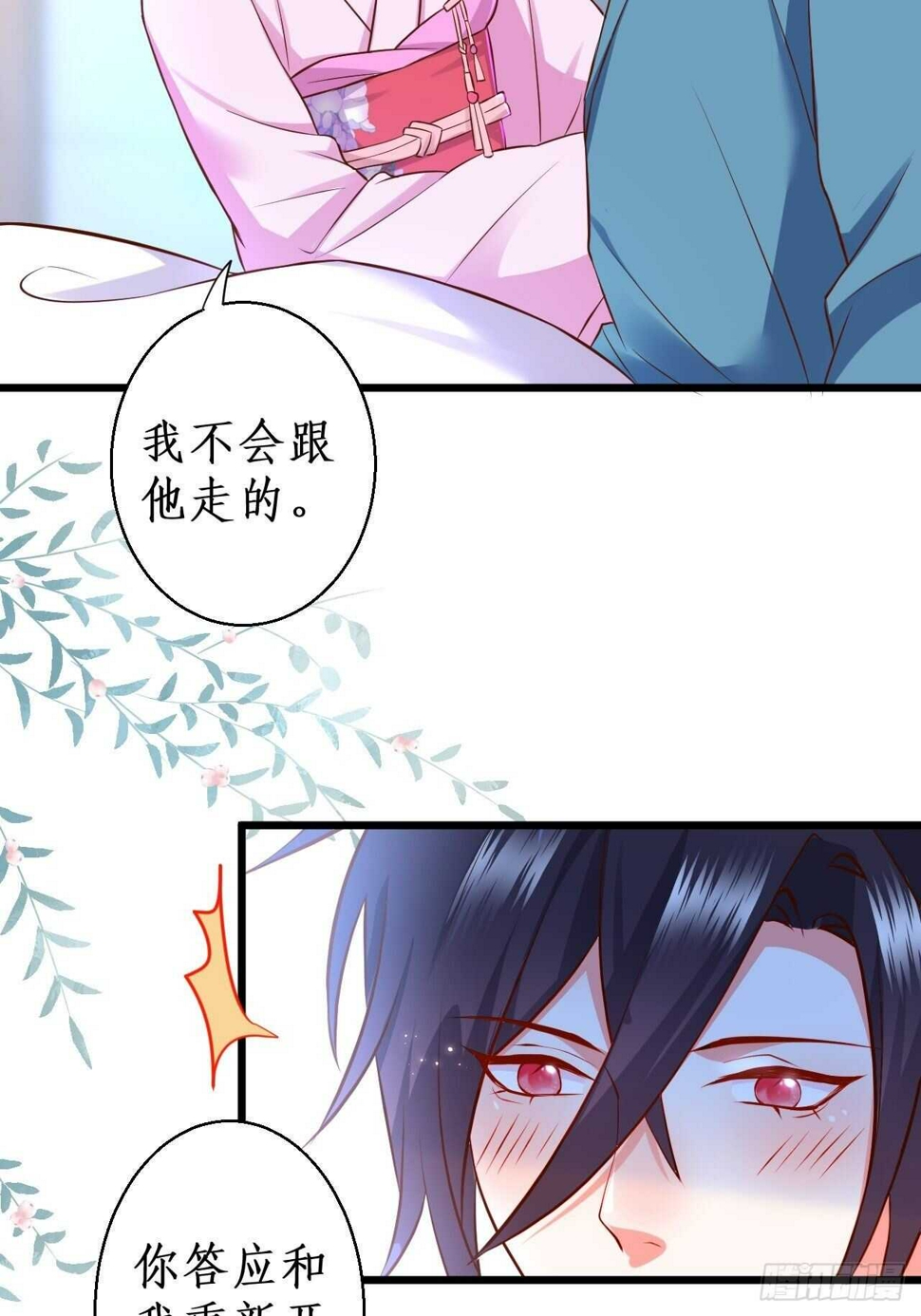这个保镖有点萌韩漫全集-选择留下无删减无遮挡章节图片 