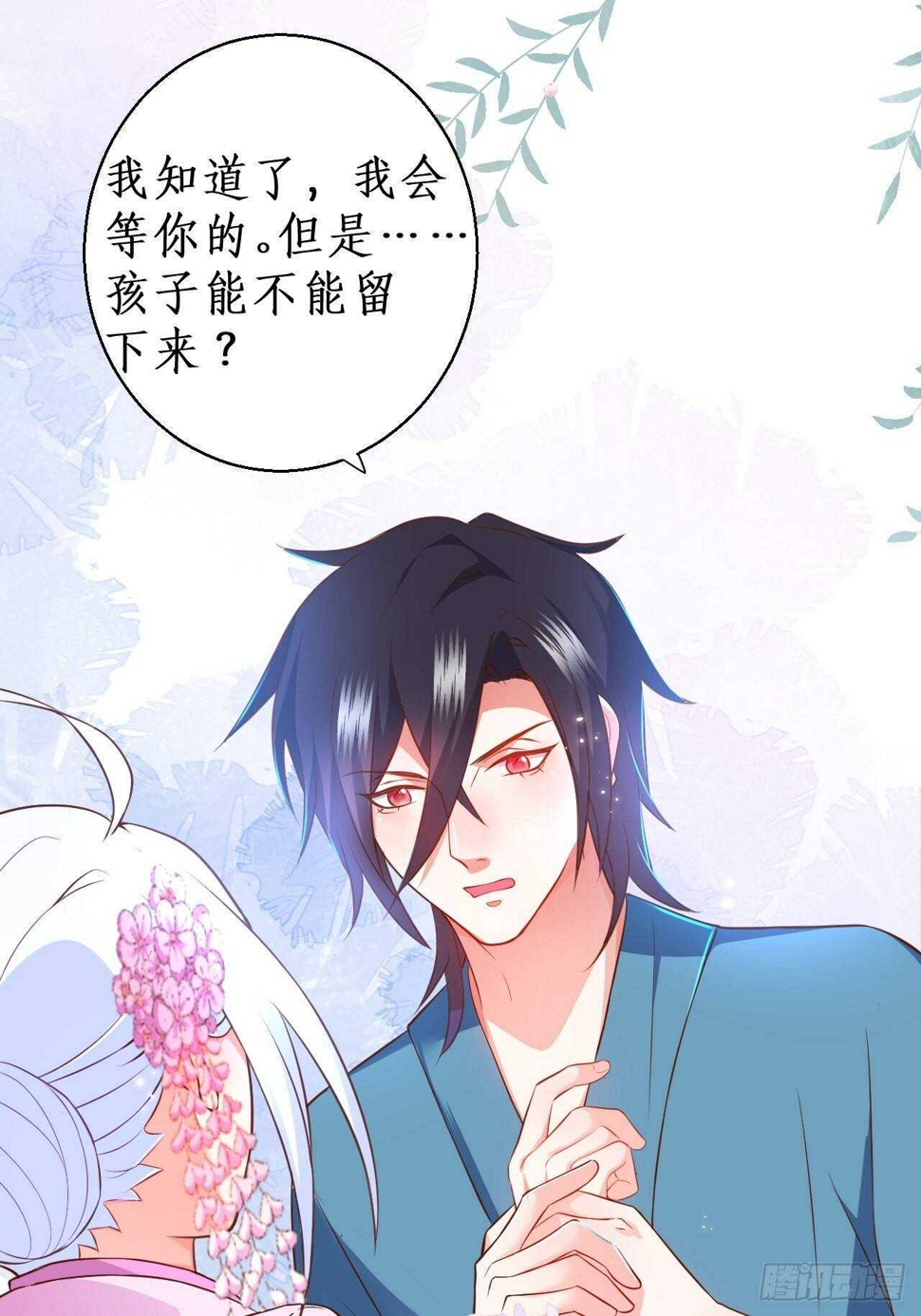这个保镖有点萌韩漫全集-选择留下无删减无遮挡章节图片 