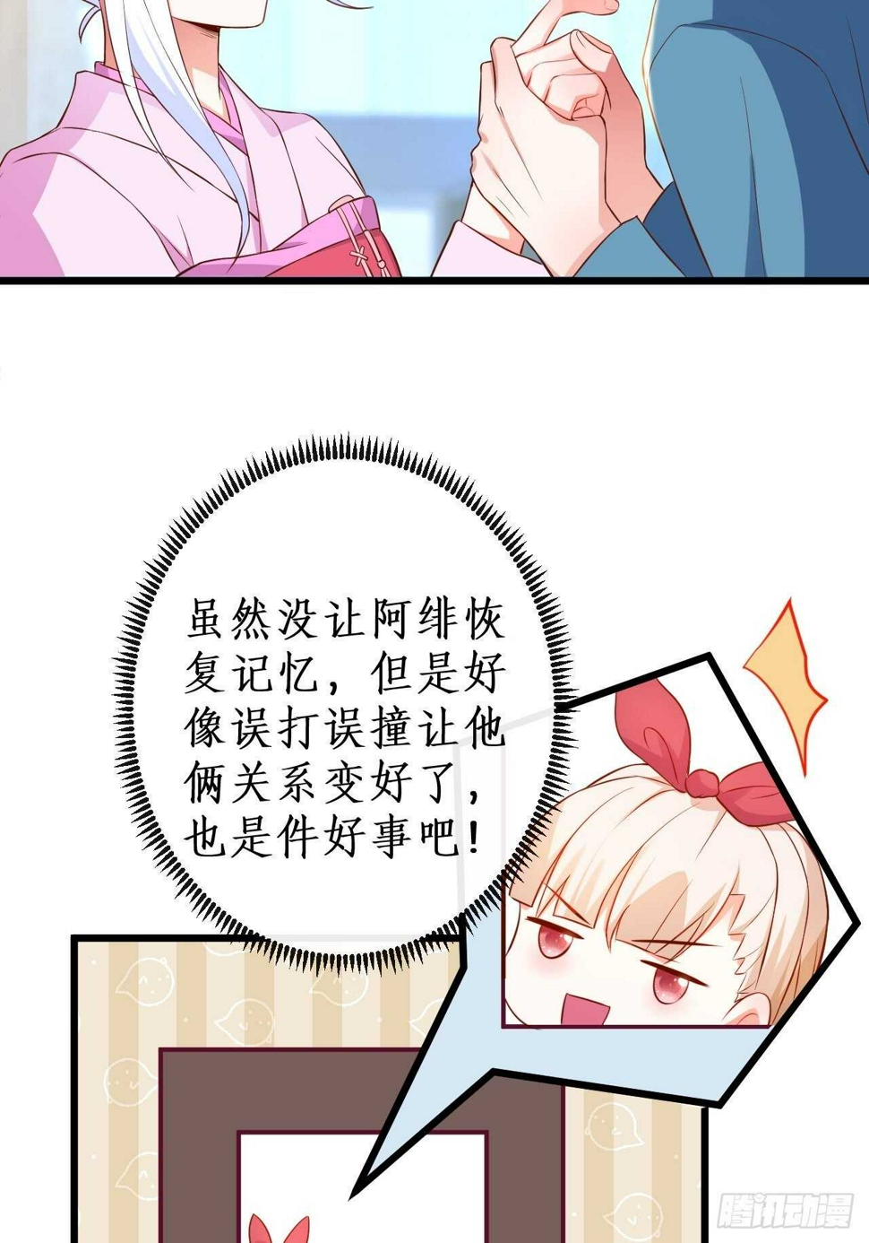 这个保镖有点萌韩漫全集-选择留下无删减无遮挡章节图片 