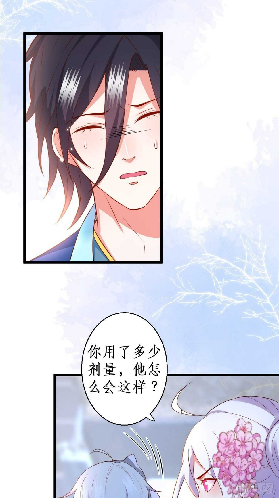 这个保镖有点萌韩漫全集-选择留下无删减无遮挡章节图片 