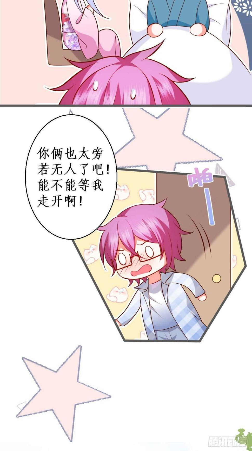 这个保镖有点萌韩漫全集-宠溺无删减无遮挡章节图片 