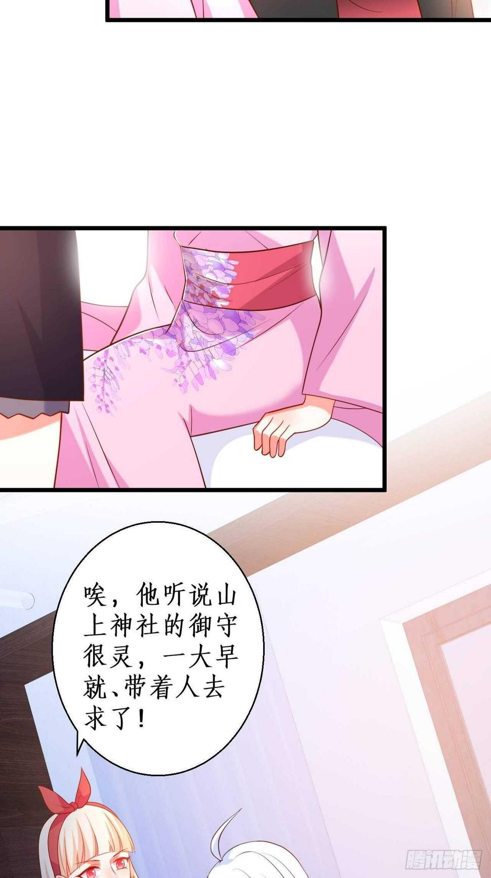 这个保镖有点萌韩漫全集-宠溺无删减无遮挡章节图片 
