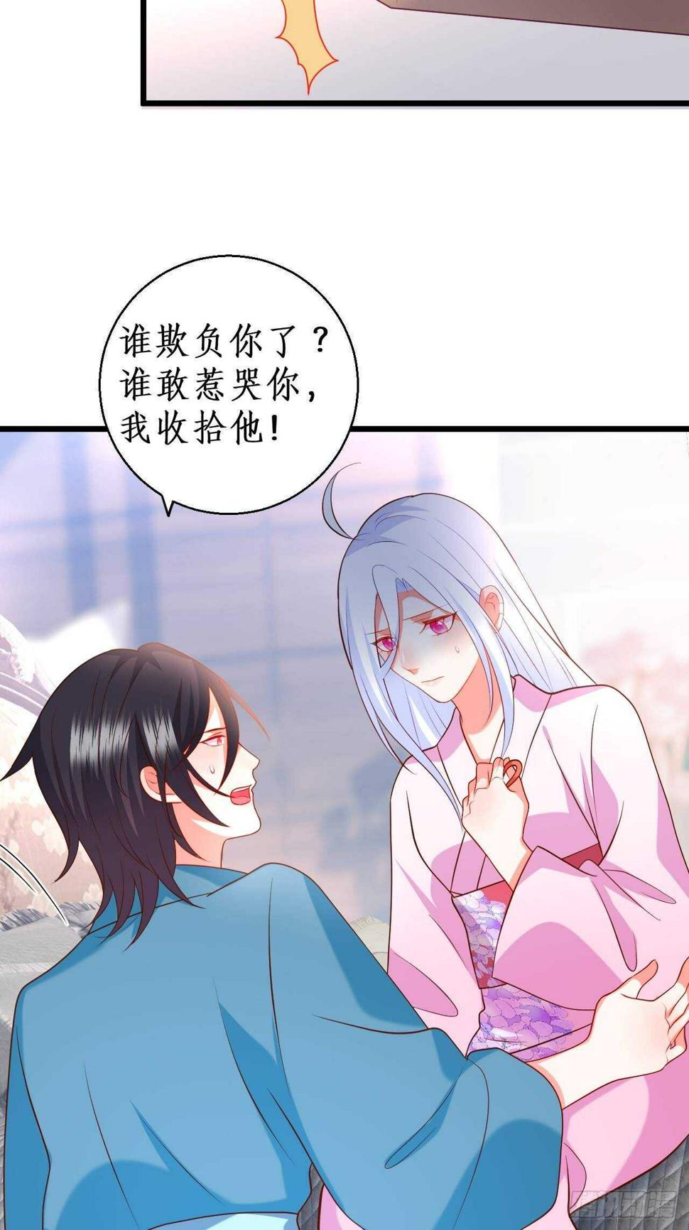 这个保镖有点萌韩漫全集-宠溺无删减无遮挡章节图片 
