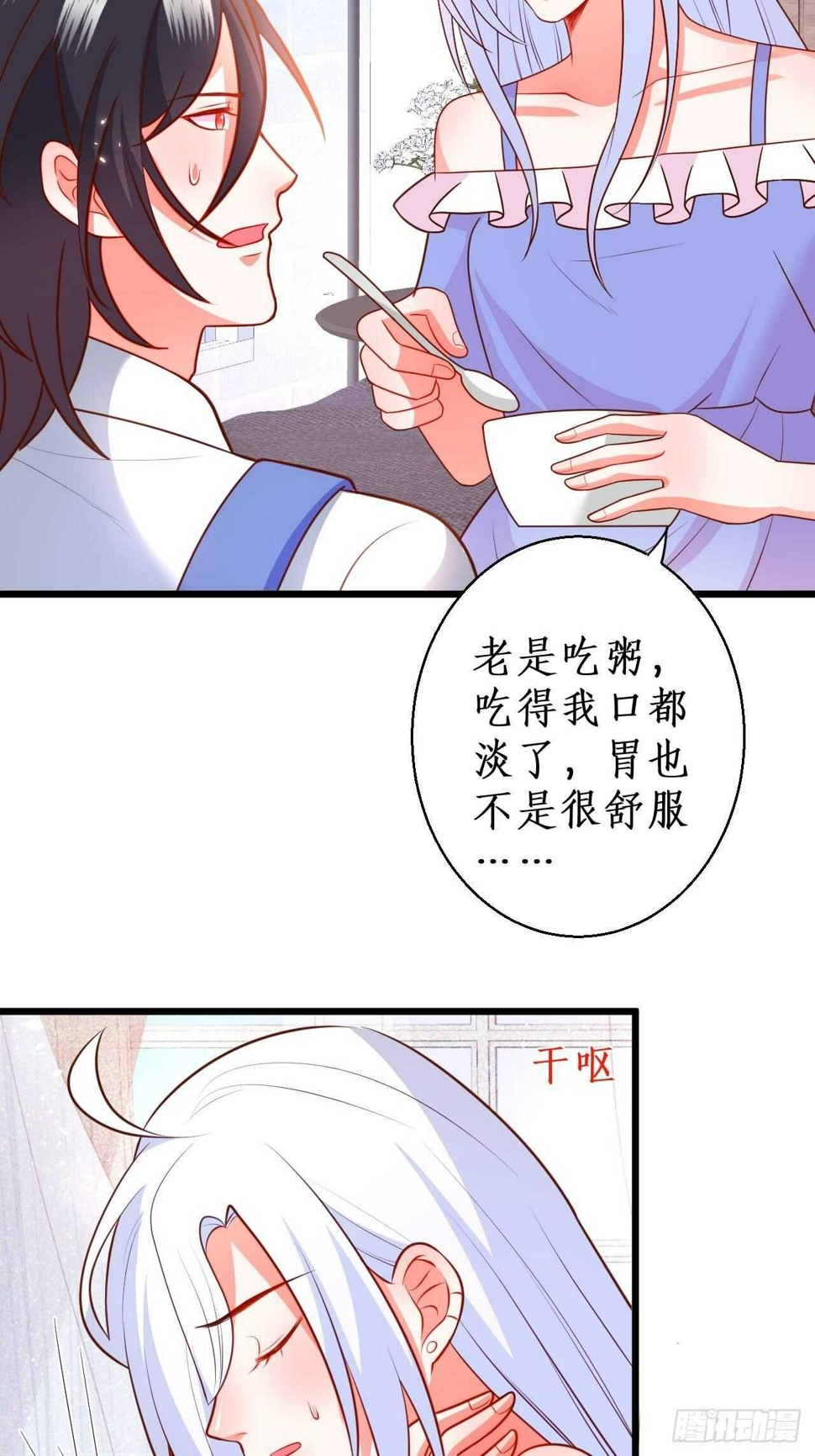 这个保镖有点萌韩漫全集-我根本不是玄月无删减无遮挡章节图片 