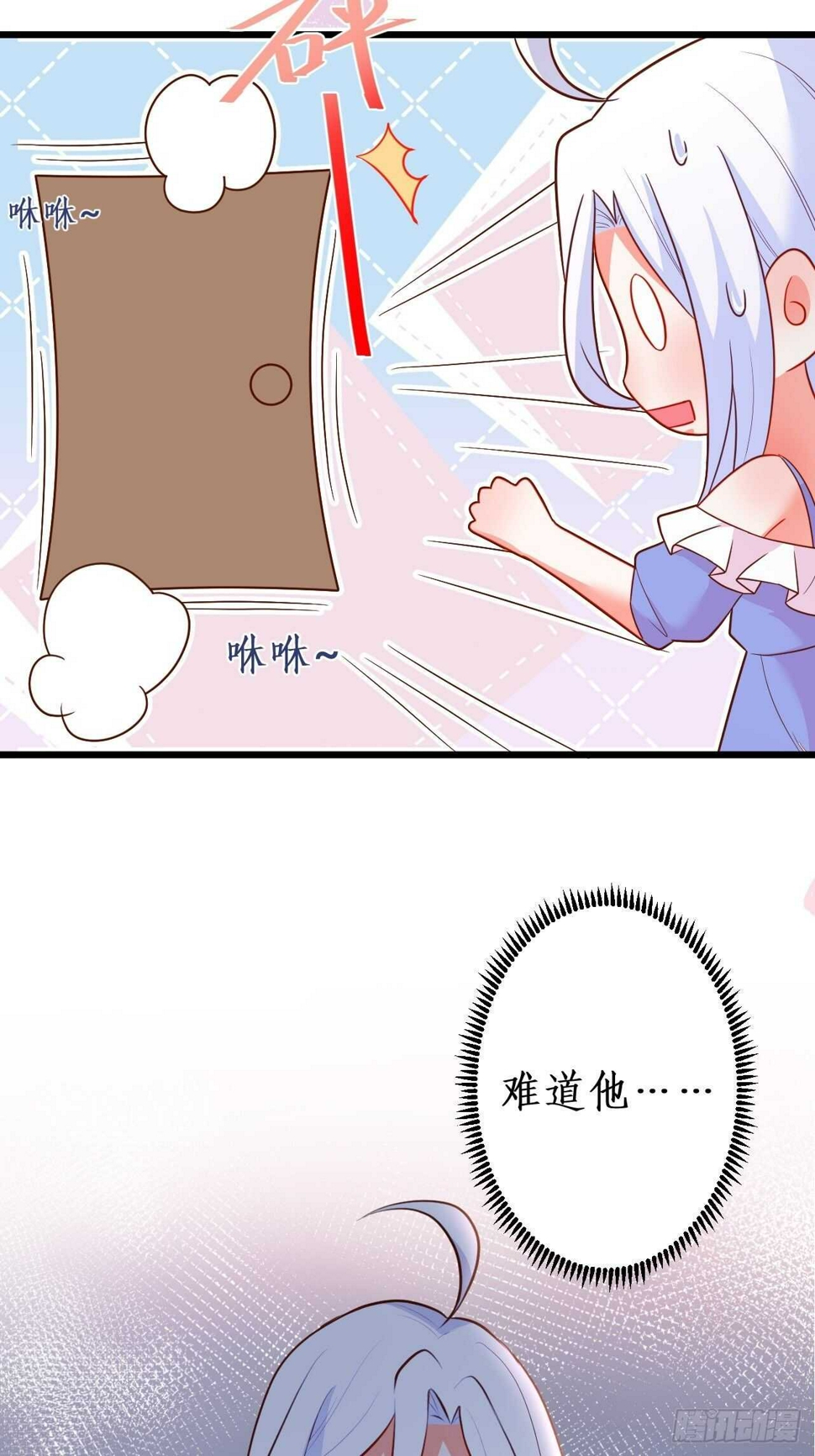 这个保镖有点萌韩漫全集-我根本不是玄月无删减无遮挡章节图片 