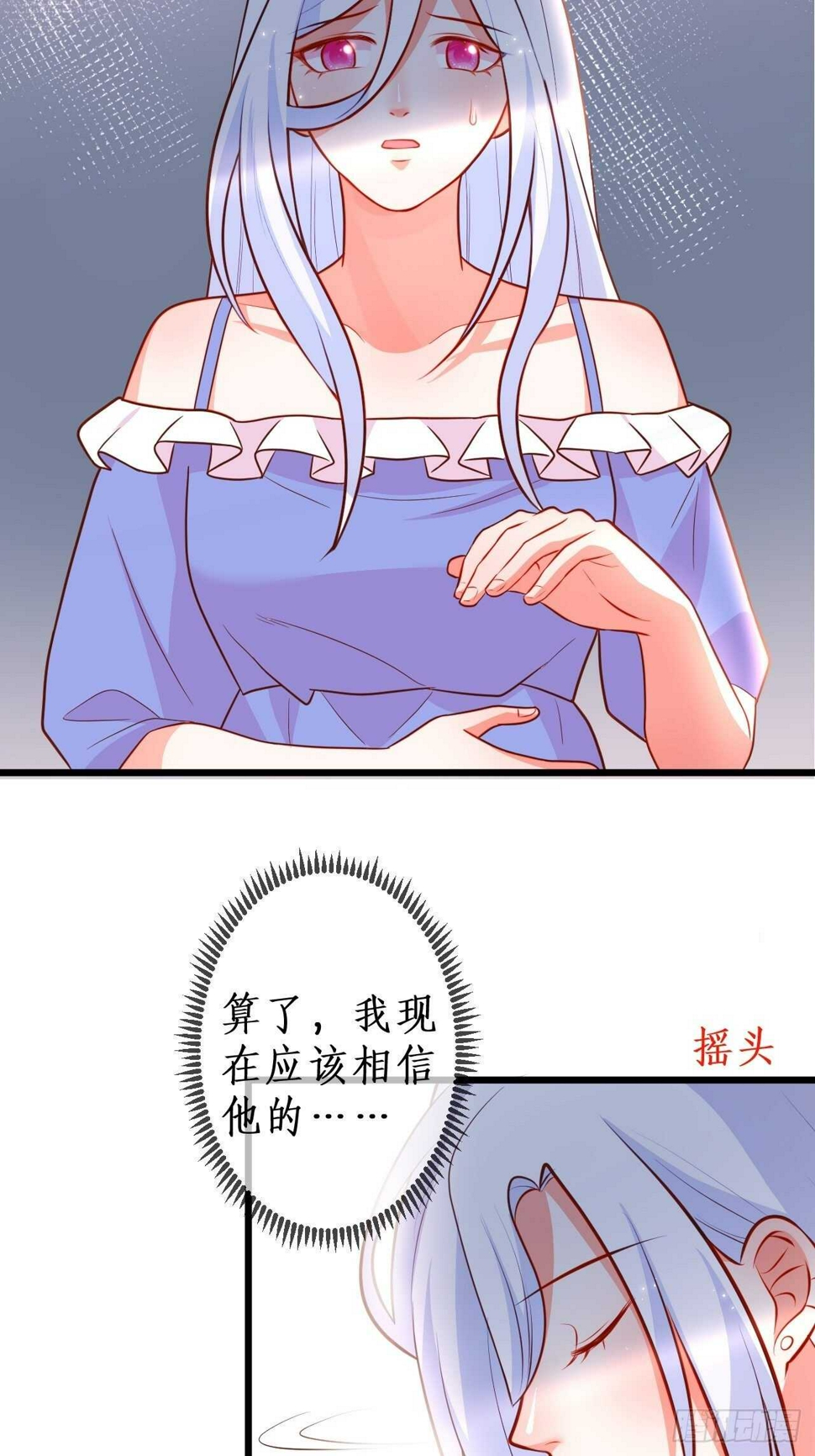 这个保镖有点萌韩漫全集-我根本不是玄月无删减无遮挡章节图片 