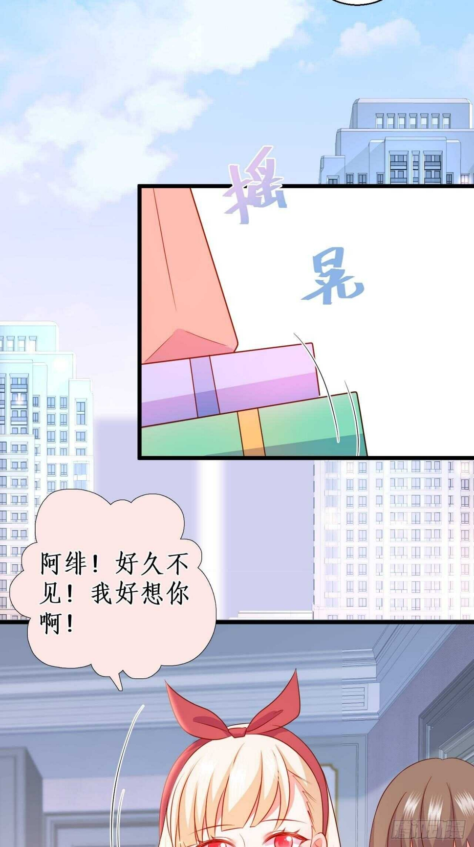 这个保镖有点萌韩漫全集-我根本不是玄月无删减无遮挡章节图片 