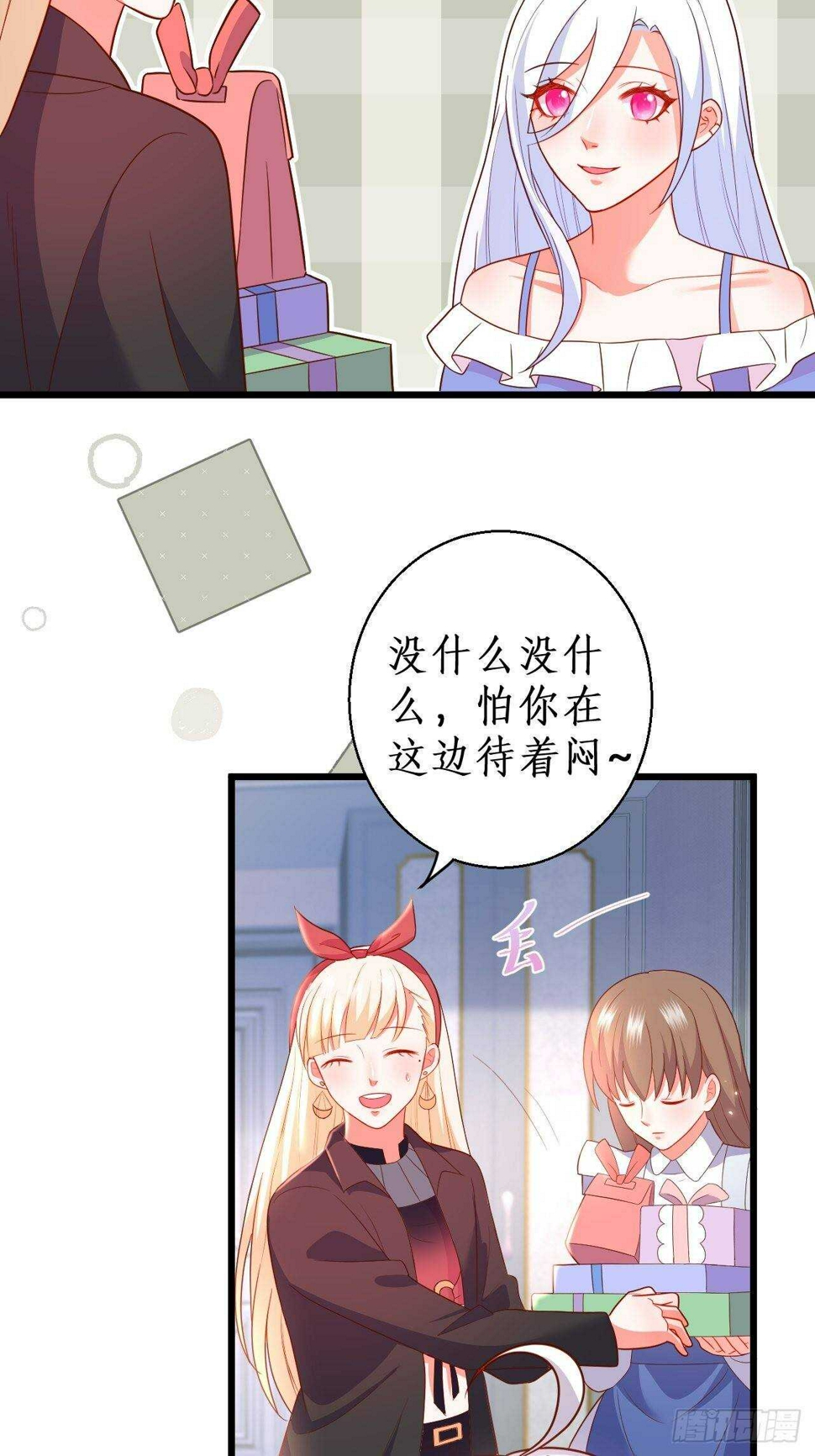 这个保镖有点萌韩漫全集-我根本不是玄月无删减无遮挡章节图片 