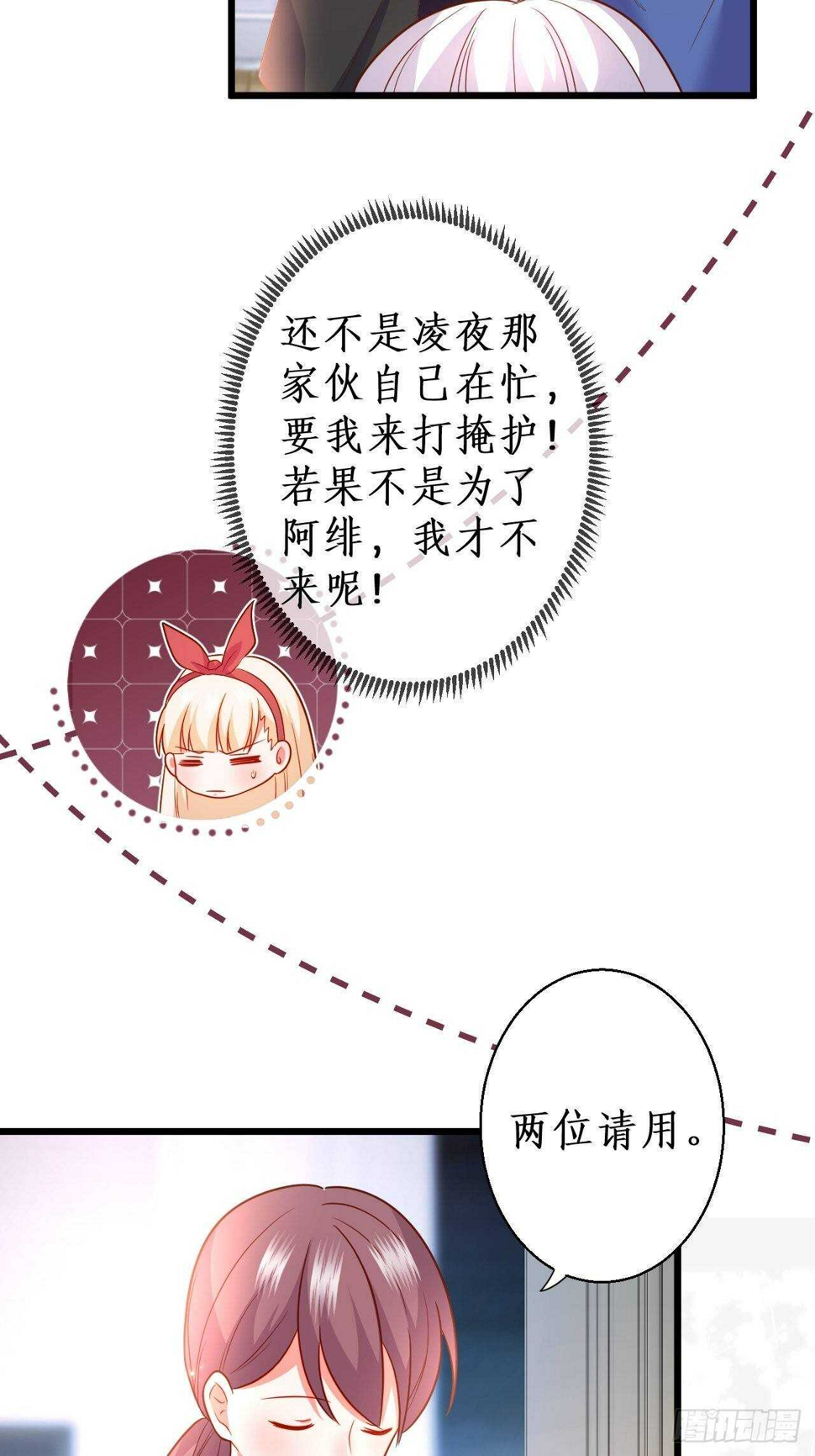 这个保镖有点萌韩漫全集-我根本不是玄月无删减无遮挡章节图片 