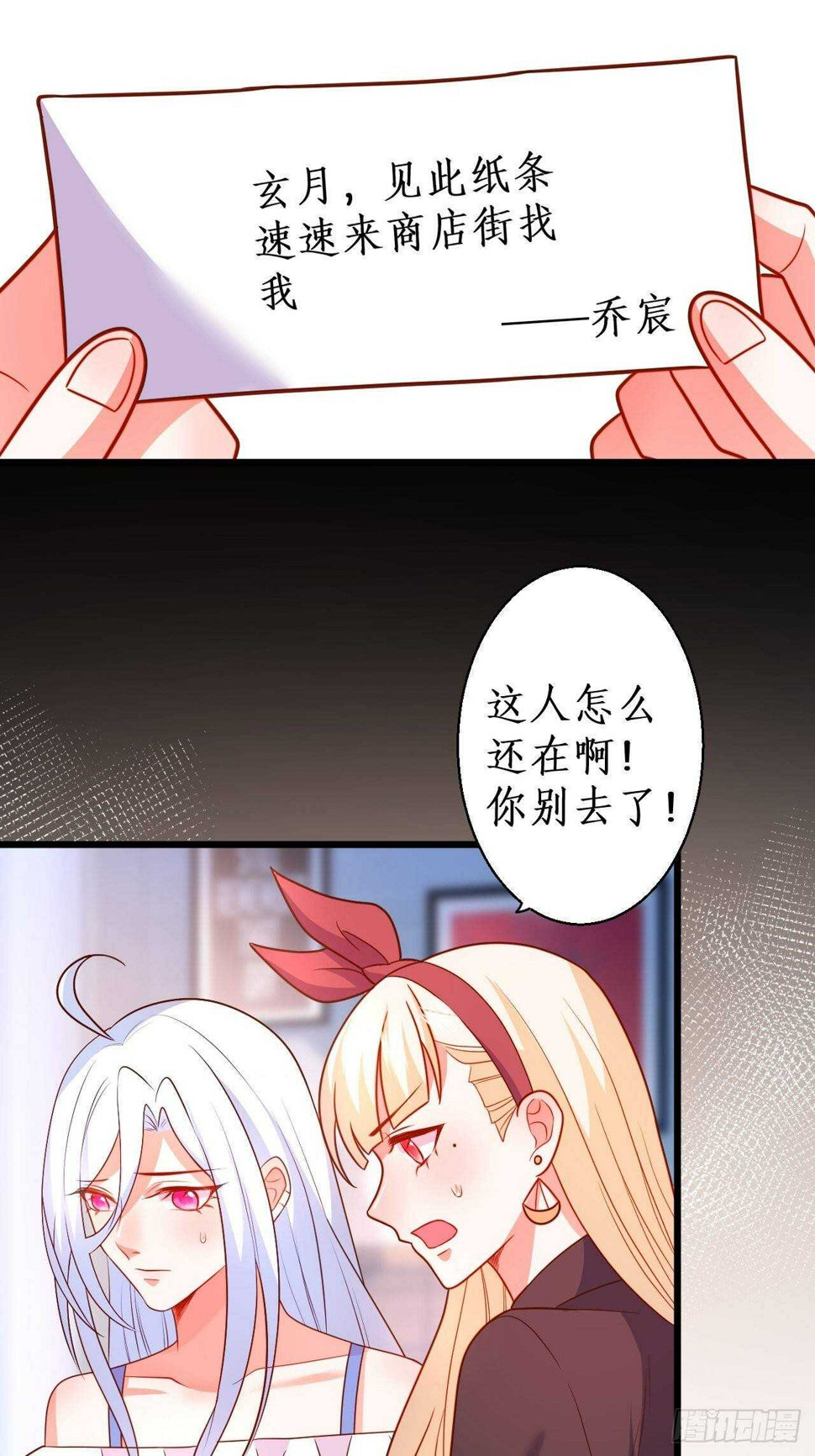 这个保镖有点萌韩漫全集-我根本不是玄月无删减无遮挡章节图片 