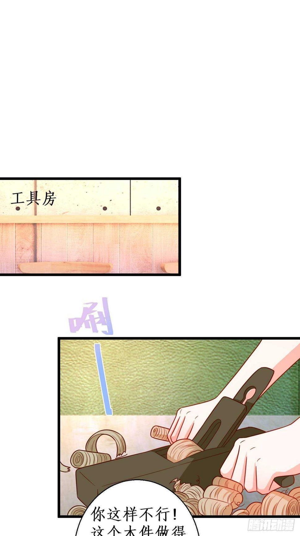 这个保镖有点萌韩漫全集-我根本不是玄月无删减无遮挡章节图片 