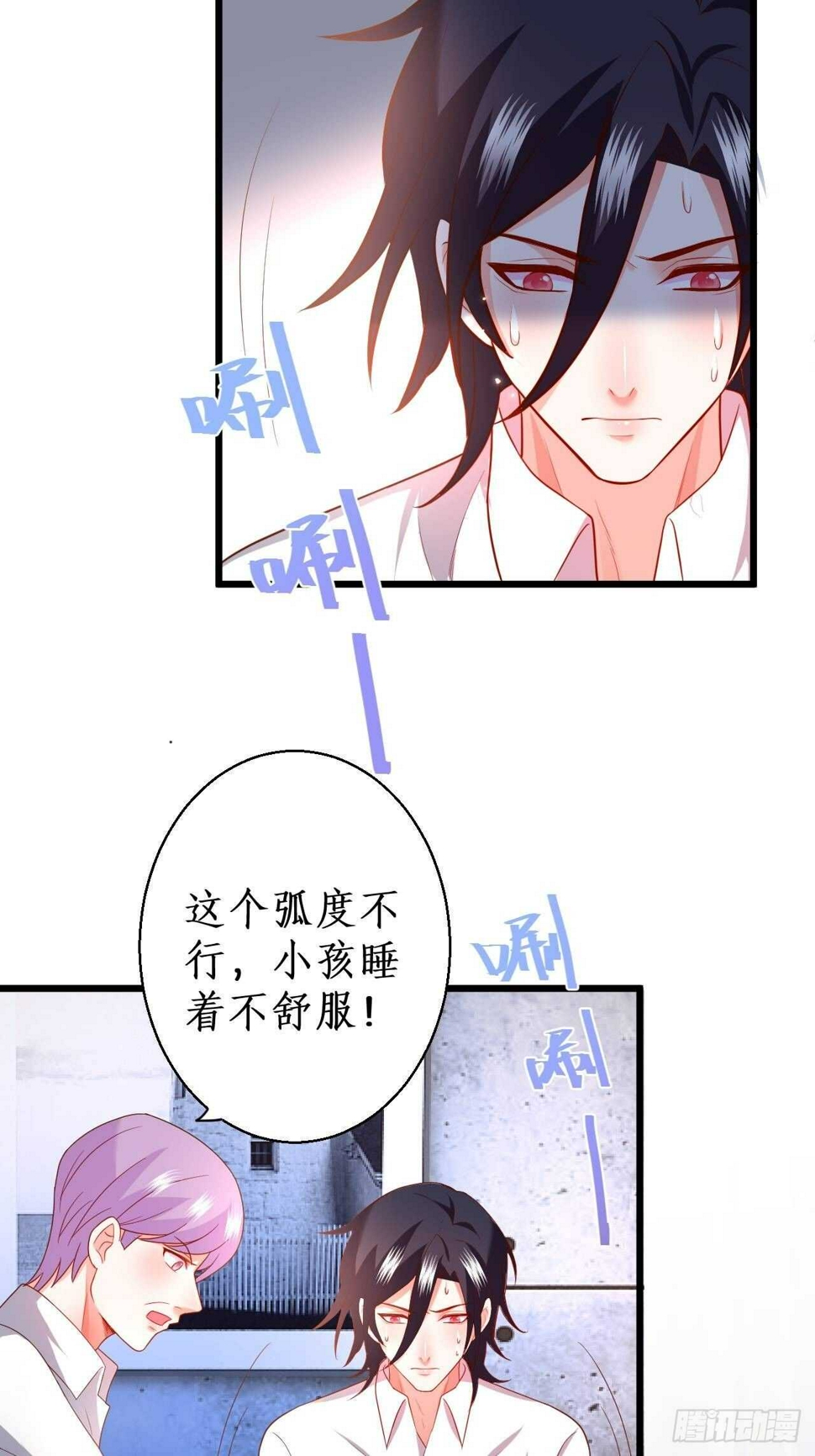 这个保镖有点萌韩漫全集-我根本不是玄月无删减无遮挡章节图片 