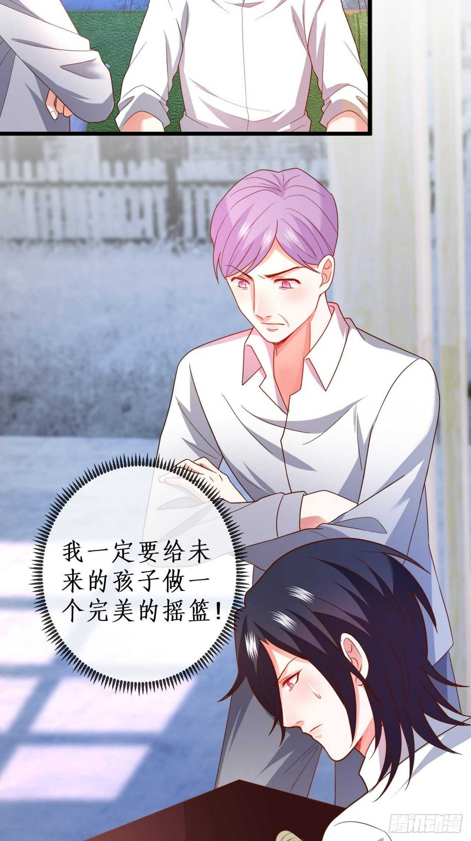 这个保镖有点萌韩漫全集-我根本不是玄月无删减无遮挡章节图片 