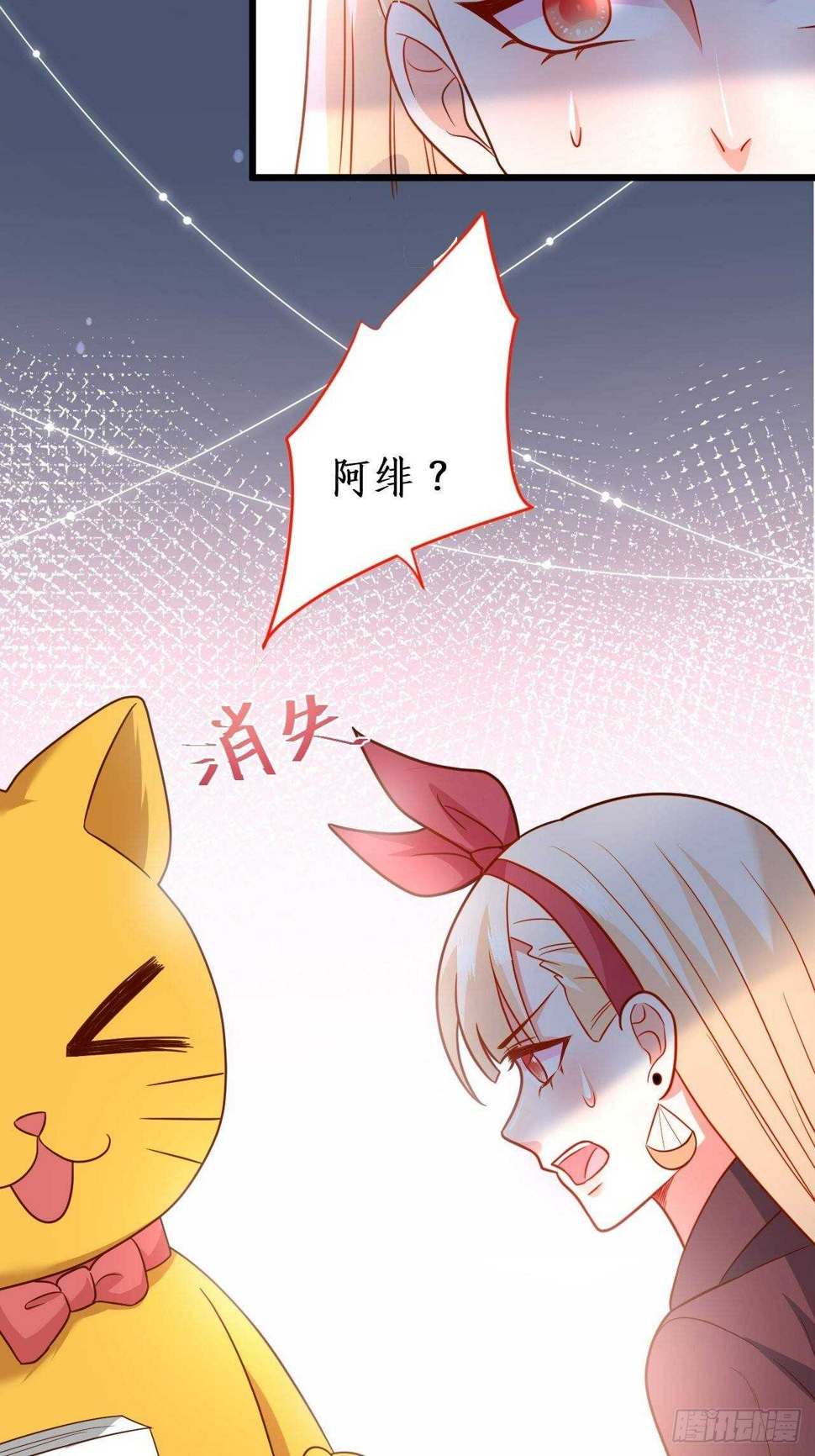 这个保镖有点萌韩漫全集-我根本不是玄月无删减无遮挡章节图片 