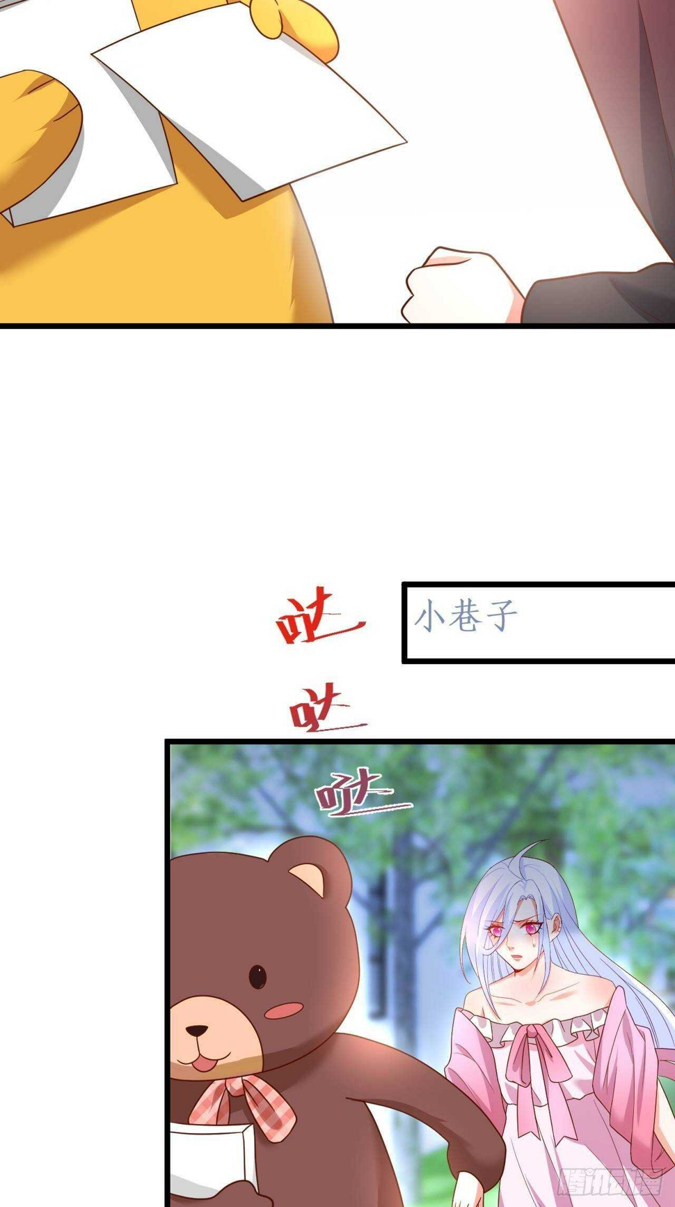 这个保镖有点萌韩漫全集-我根本不是玄月无删减无遮挡章节图片 