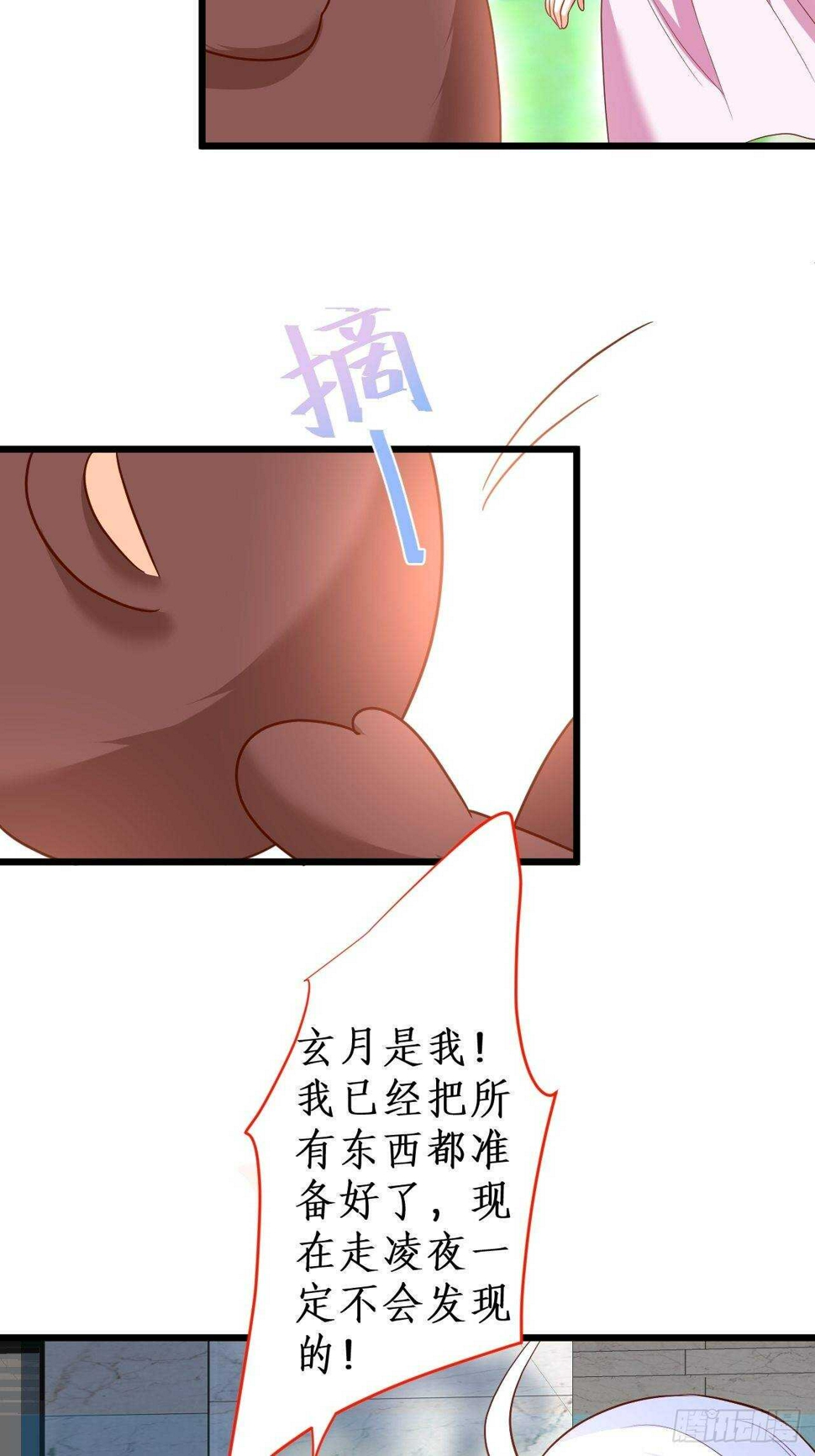 这个保镖有点萌韩漫全集-我根本不是玄月无删减无遮挡章节图片 