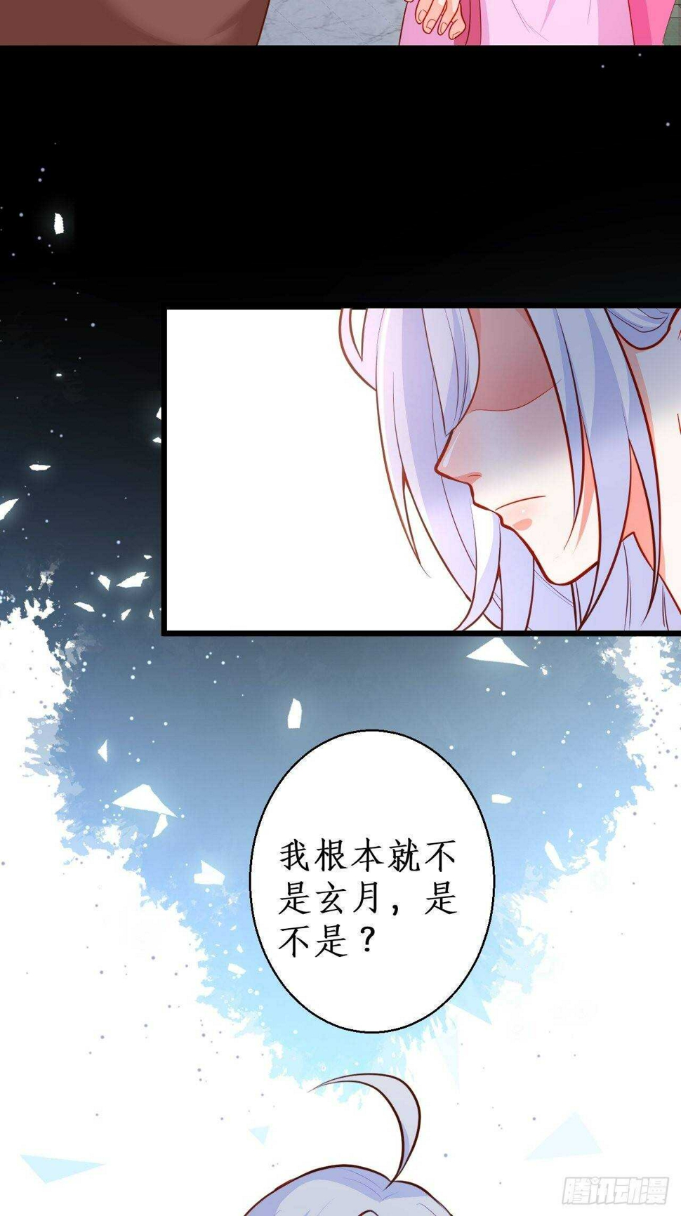 这个保镖有点萌韩漫全集-我根本不是玄月无删减无遮挡章节图片 