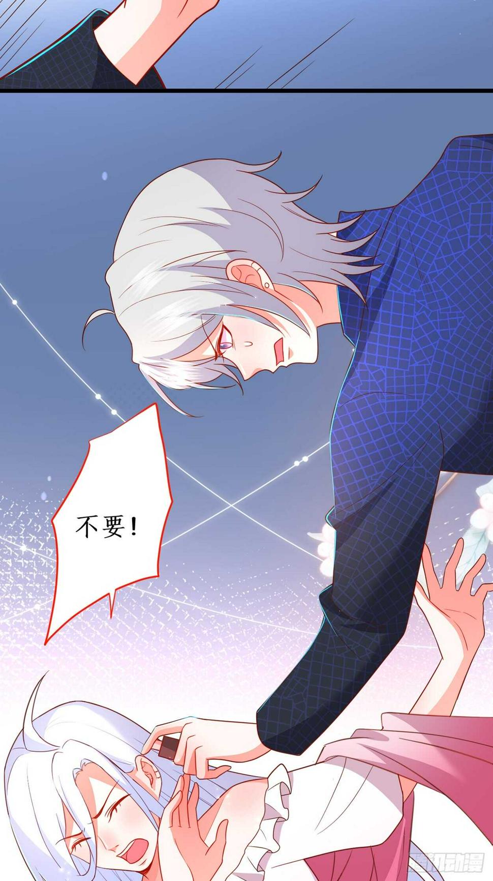这个保镖有点萌韩漫全集-余生请多指教。无删减无遮挡章节图片 