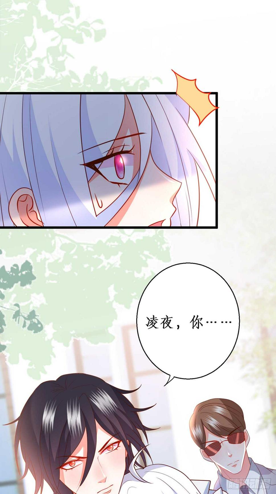 这个保镖有点萌韩漫全集-余生请多指教。无删减无遮挡章节图片 