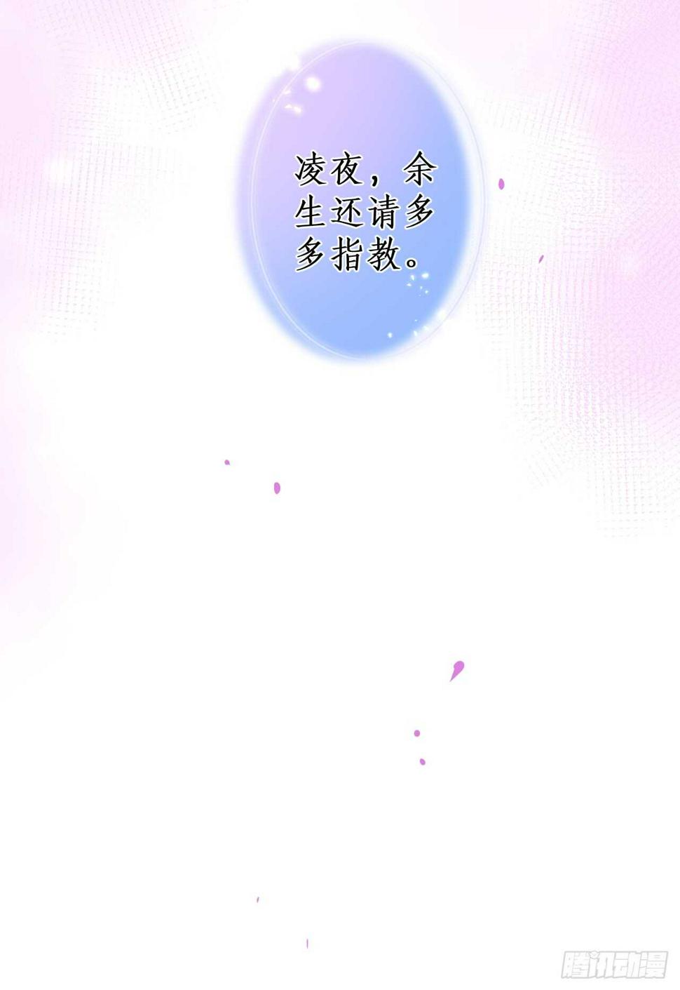 这个保镖有点萌韩漫全集-余生请多指教。无删减无遮挡章节图片 