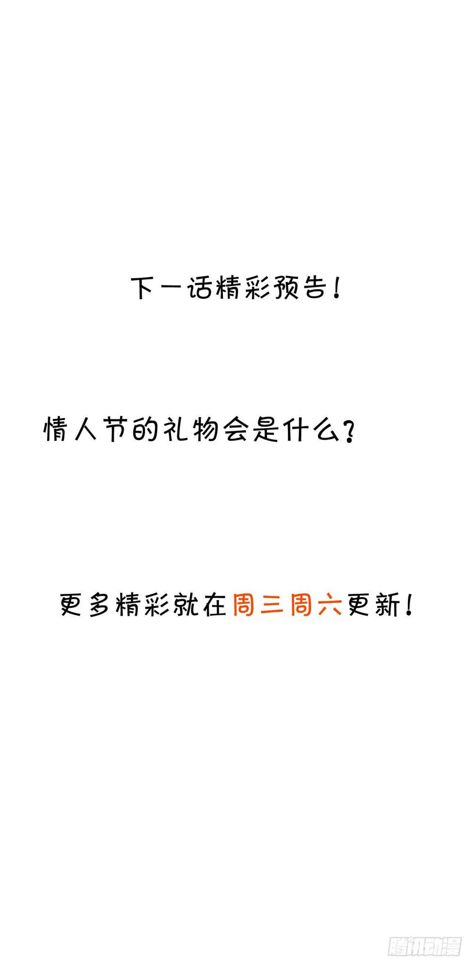 这个保镖有点萌韩漫全集-余生请多指教。无删减无遮挡章节图片 