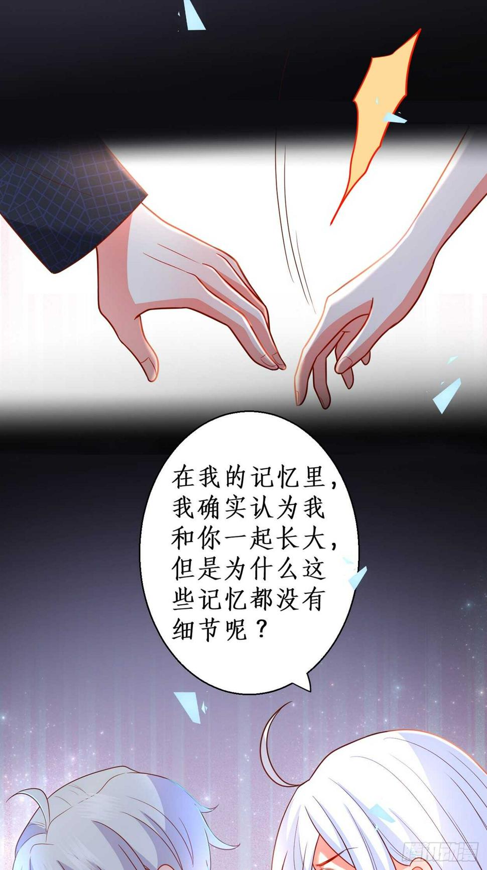 这个保镖有点萌韩漫全集-余生请多指教。无删减无遮挡章节图片 