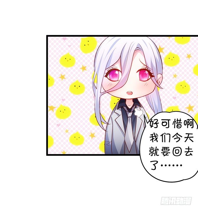 这个保镖有点萌韩漫全集-极光下我想给你……无删减无遮挡章节图片 