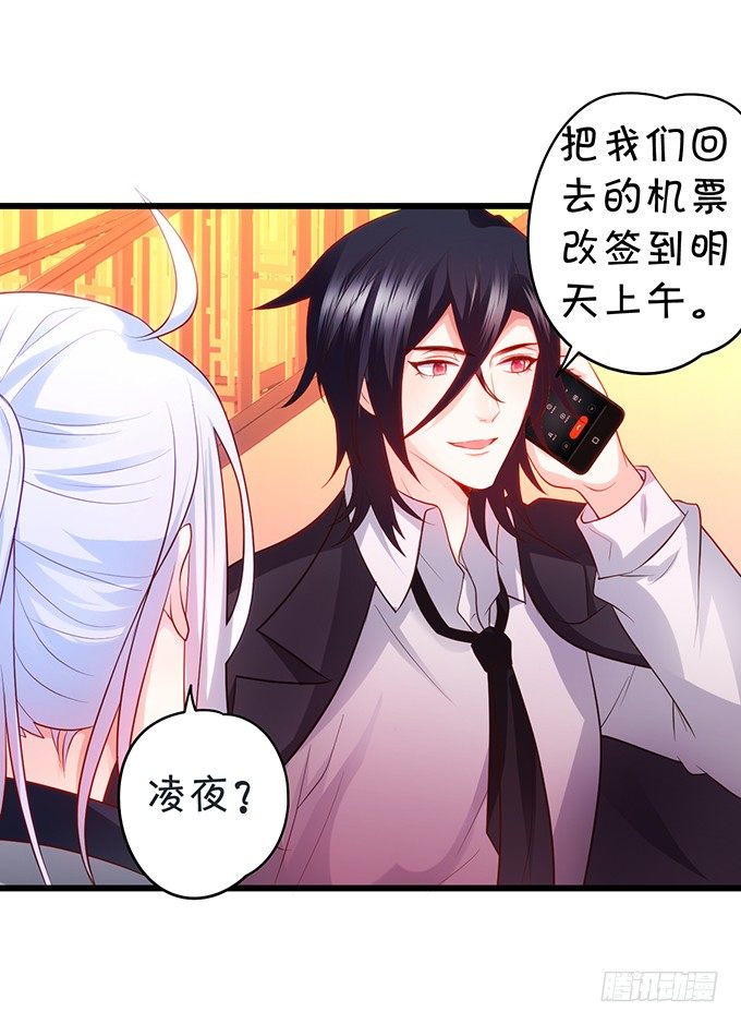 这个保镖有点萌韩漫全集-极光下我想给你……无删减无遮挡章节图片 