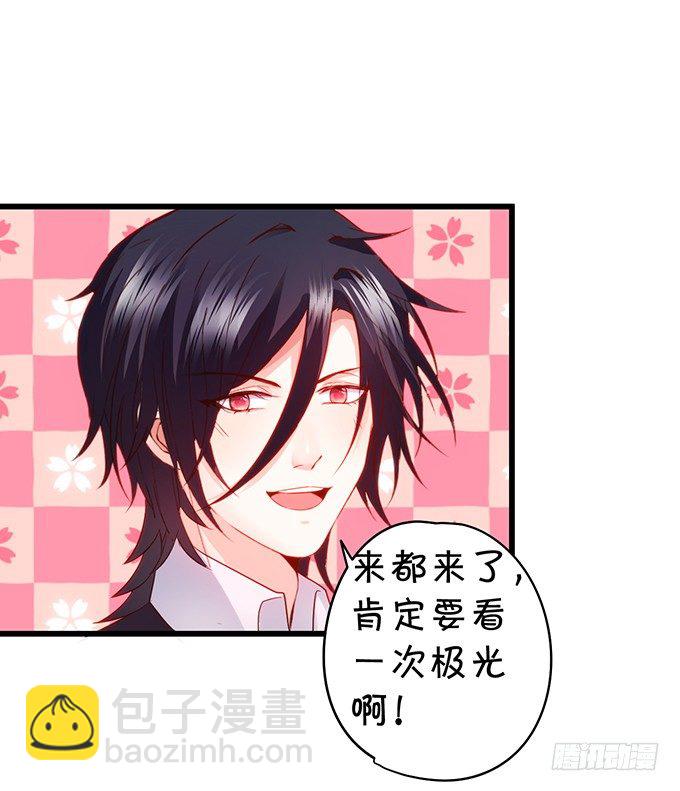 这个保镖有点萌韩漫全集-极光下我想给你……无删减无遮挡章节图片 
