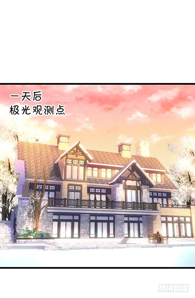 这个保镖有点萌韩漫全集-极光下我想给你……无删减无遮挡章节图片 