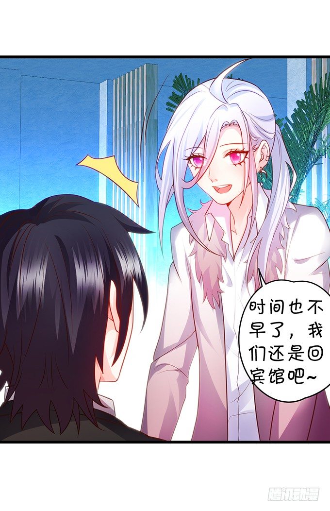 这个保镖有点萌韩漫全集-极光下我想给你……无删减无遮挡章节图片 