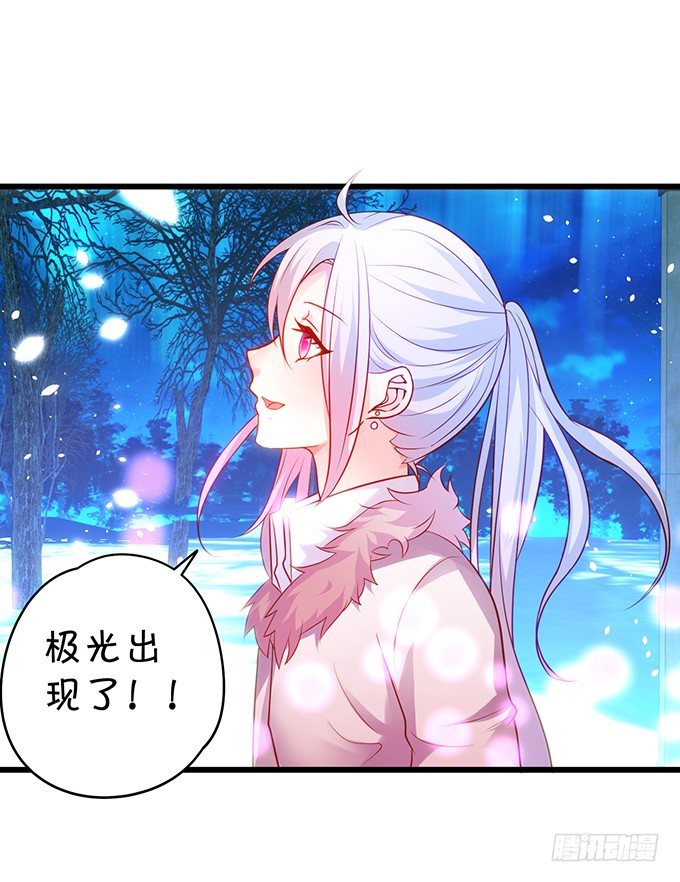 这个保镖有点萌韩漫全集-极光下我想给你……无删减无遮挡章节图片 