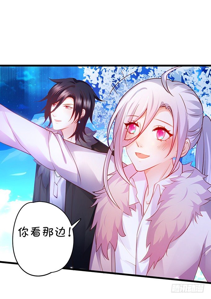 这个保镖有点萌韩漫全集-极光下我想给你……无删减无遮挡章节图片 