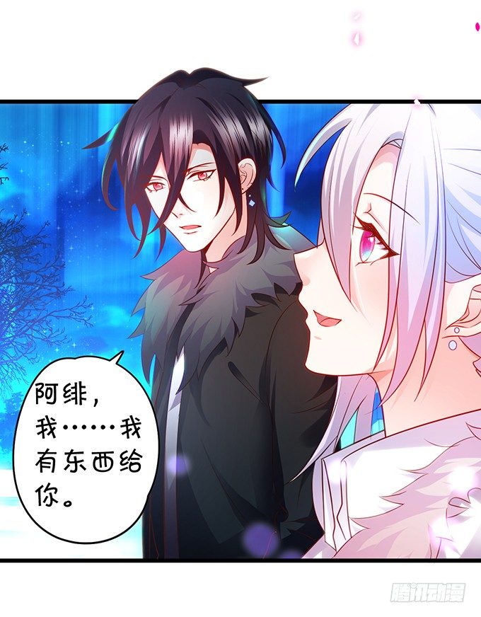 这个保镖有点萌韩漫全集-极光下我想给你……无删减无遮挡章节图片 