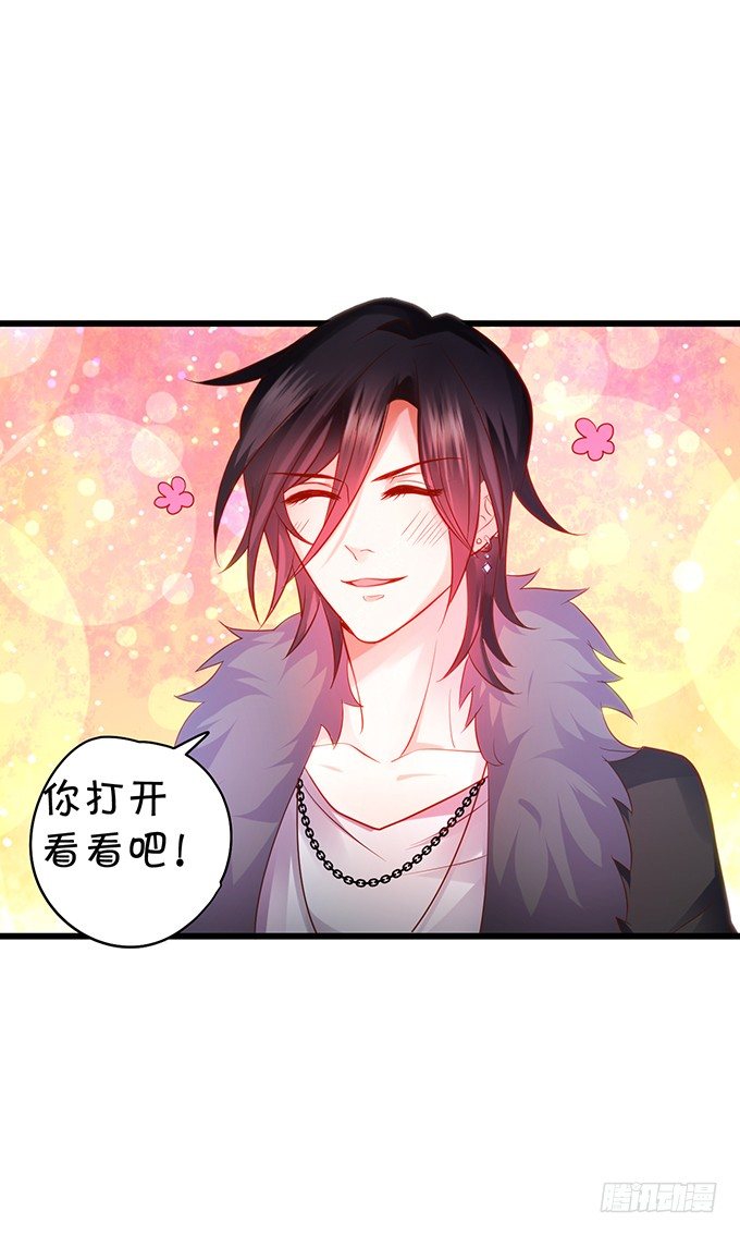 这个保镖有点萌韩漫全集-极光下我想给你……无删减无遮挡章节图片 