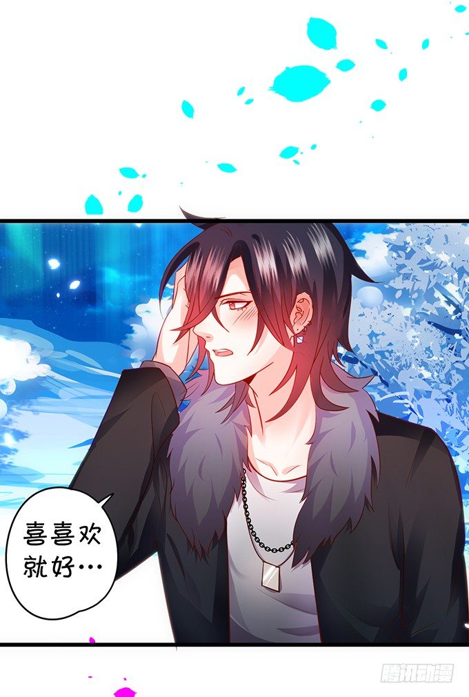 这个保镖有点萌韩漫全集-极光下我想给你……无删减无遮挡章节图片 